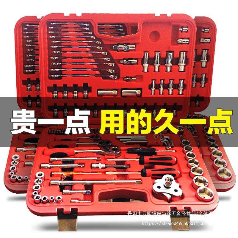 工具箱手提121件套筒扳汽车多功能车载汽修修车五金工具套装