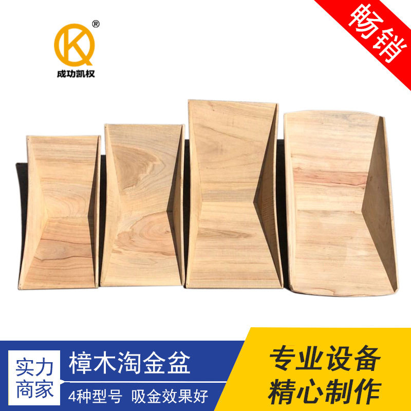 樟木淘金盆淘金盘淘金工具小型便携式淘金簸箕淘金木船淘金钵子