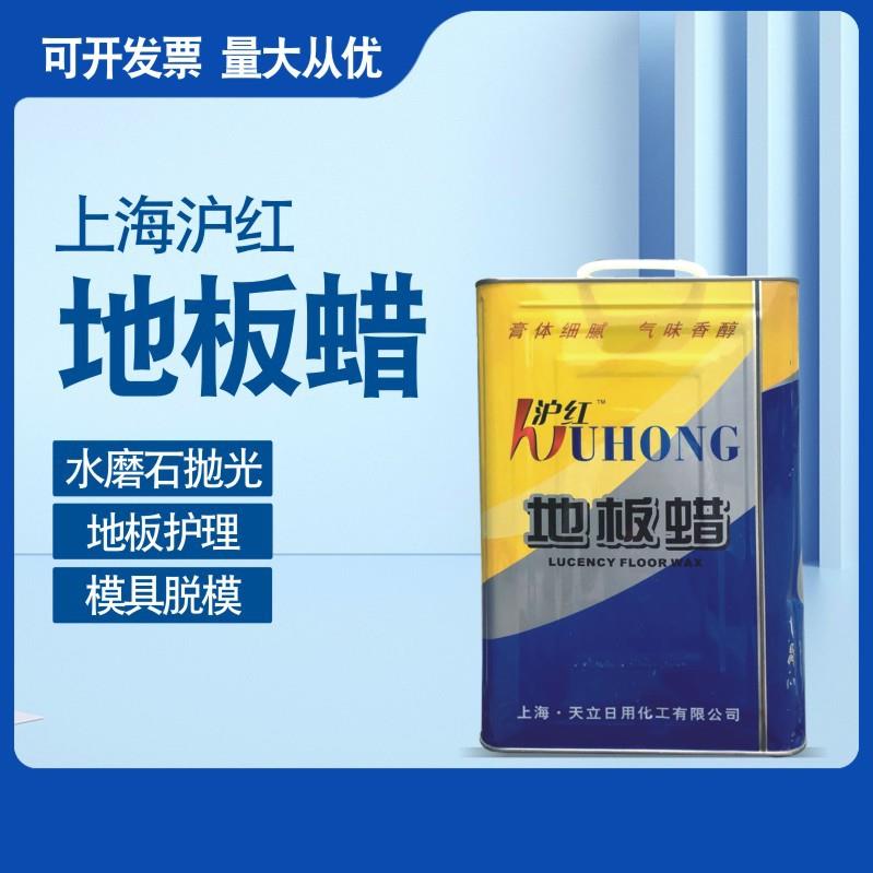 现货 玻璃钢模具脱模 固体地板蜡上光蜡 水磨石抛光用地