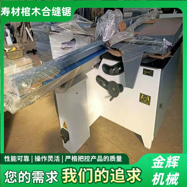 板式家具45°推台锯双锯片切割