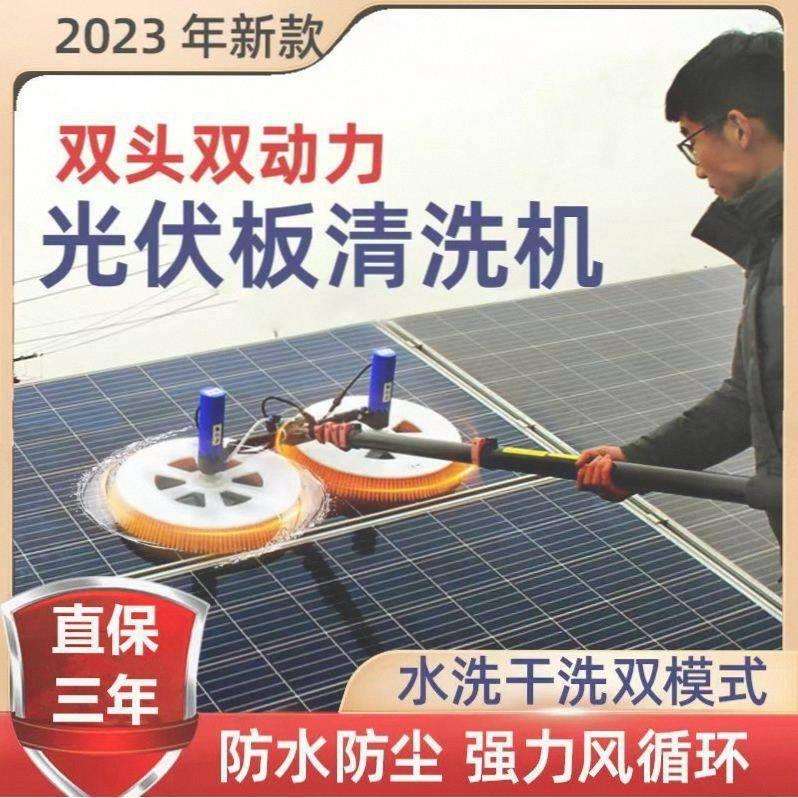 太阳能喷水机器人工具屋顶大棚清洗设备无刷光伏板电动清洗机清洁