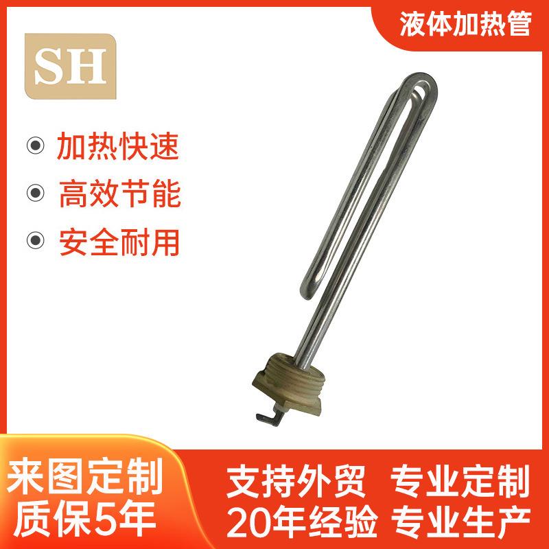 不锈钢U型法兰式220V电加热管1500W饮水机水箱发热管即热式