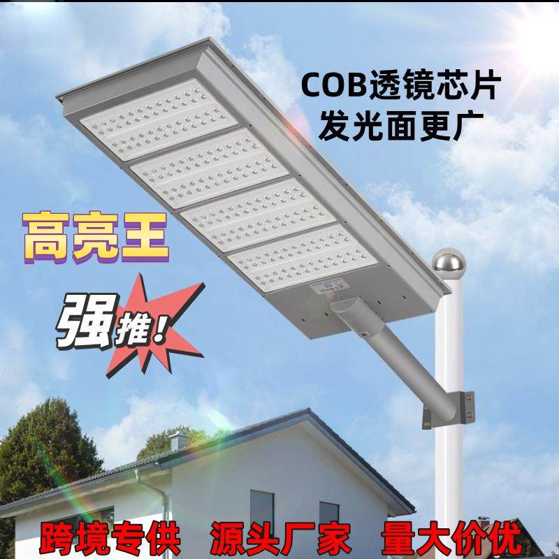 中山厂家直销一体化太阳能路灯户外防水庭院灯头乡村振兴,农机/农具/农膜,播种栽苗器/地膜机,淘宝优惠券,粉丝福利购,淘宝优惠卷