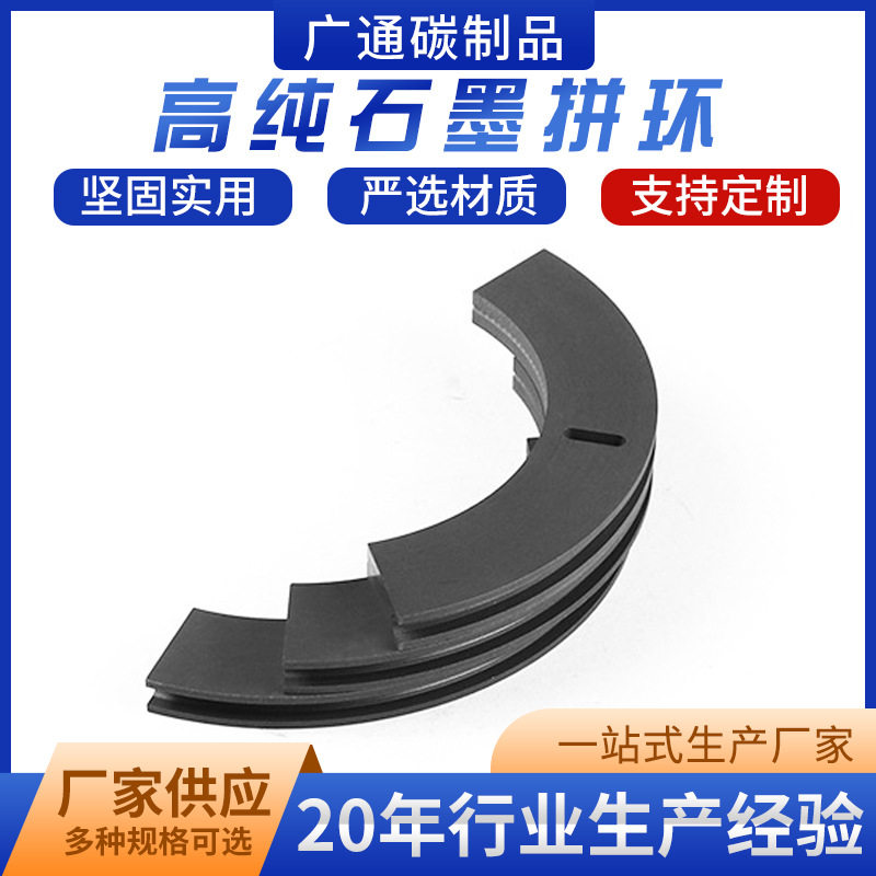 厂家批发浸锑石墨密封环质优价廉