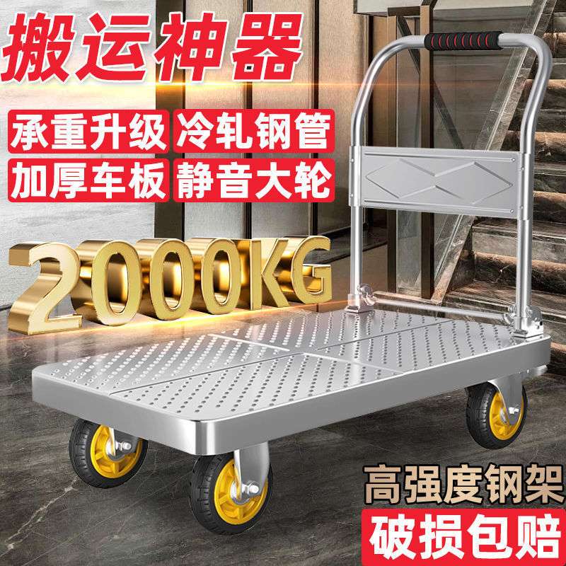 钢板小推车拉货手推车搬运车家用平板车便携拖车折叠小拉车