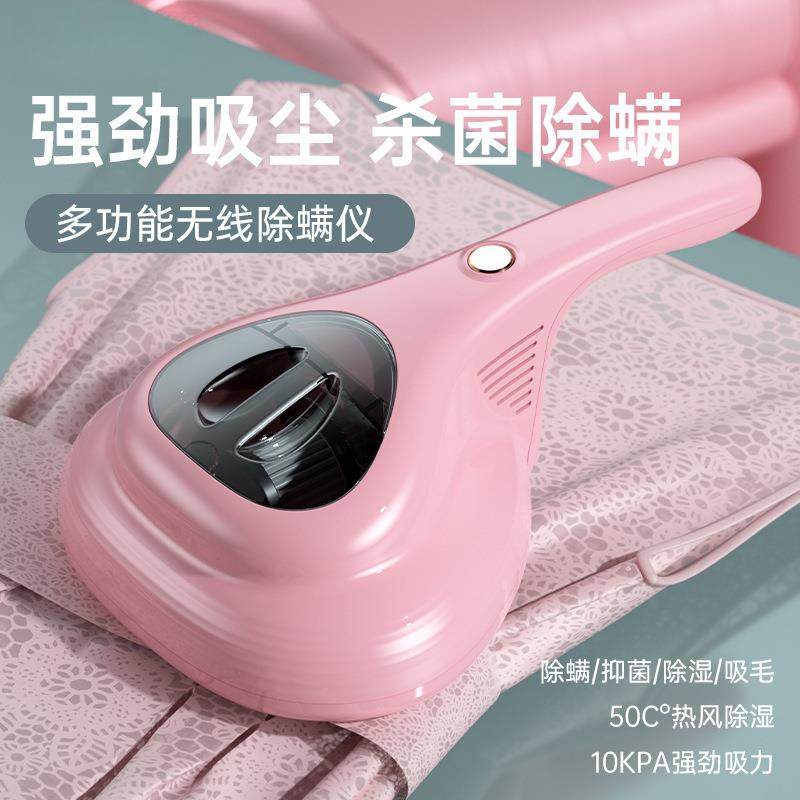 扬zi无线除螨仪家用床上吸尘器紫外线杀菌机小型除螨机去螨虫神器