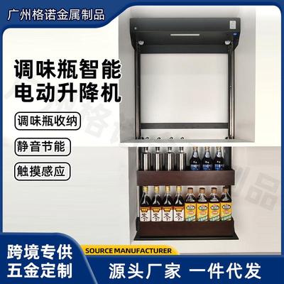 厨房垂直下拉式升降拉篮橱柜吊柜智能触摸控制电动调味料拉篮木纹