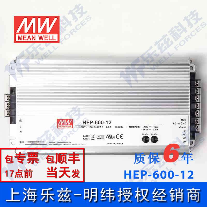 明纬600W工业防水电源HEP-600-12/15/20/24/30/36/42/48/54V铝壳
