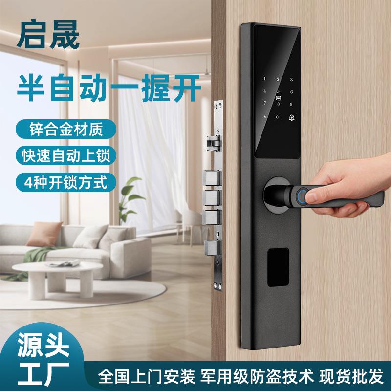 厂家直销家用酒店民宿出租房智能指纹锁半自动一握开防盗电子门锁