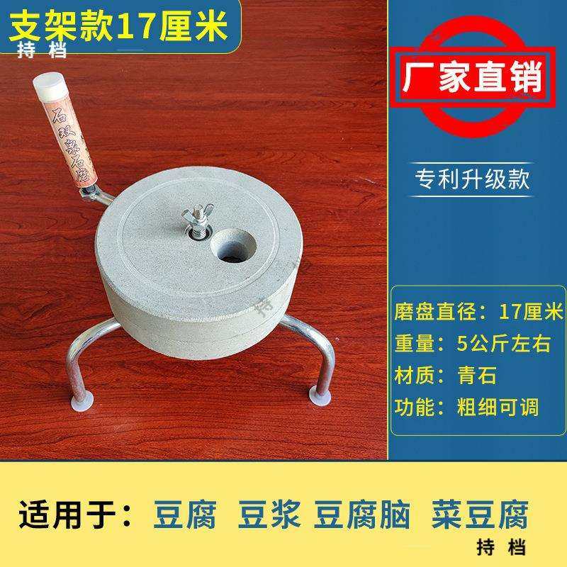 石磨家用小型磨盘老青石幼儿园手工推电动商用轻便肠粉机豆浆老式