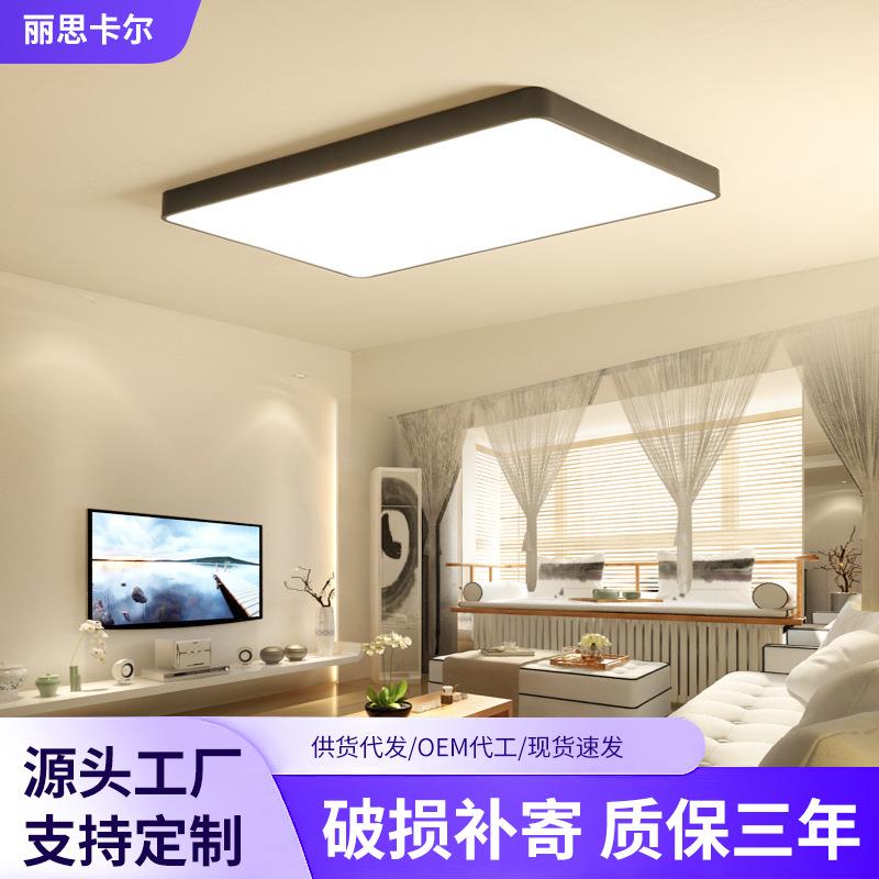 简约现代卧室吸顶灯led长方形客厅餐厅书房厨房室内灯具北欧超薄