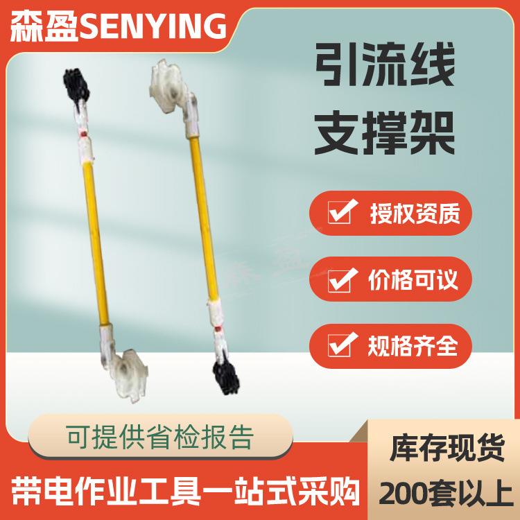 绝缘跳线导线支架1m引流线支撑架引流线固定杆高压引流线操作杆