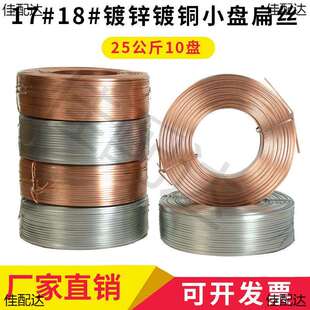 17#18号镀铜镀锌扁丝自动高速钉箱机脚踩钉线大小盘