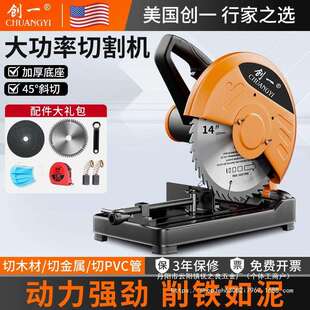 钢材切割机355型多功能小型家用木材切割机大功率金属型