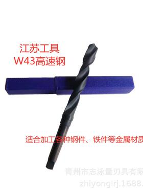 江苏工具W43高速钢锥柄麻花钻头20 20.2 20.5 20.9锥钻山东经销商