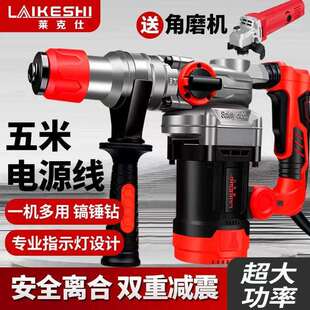 三用电锤电镐电钻工业级多功能两用家用冲击钻打混凝土