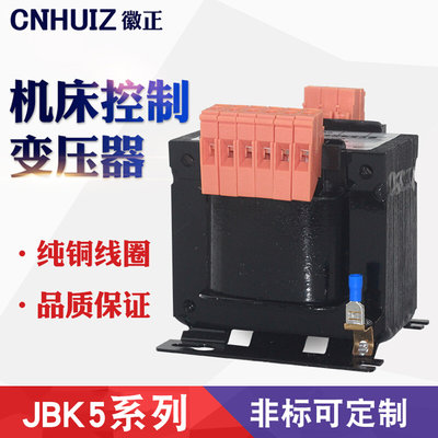 JBK5-100VA/160W 200W 300W/350W 400W/630VA单相机床控制变压器