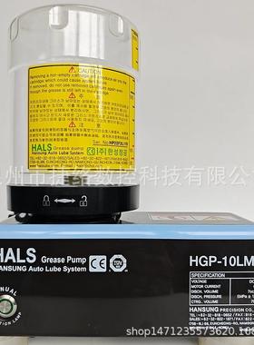 HANSUNG韩城精工Grease Pump油脂黄油泵 HGP-10LMG HMG HALS LUBE
