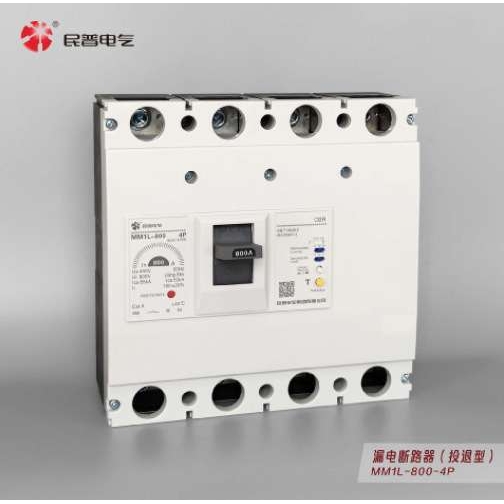 MM1L系列塑壳漏电断路器可调MA带剩余电流保护塑壳断路器10-1600A