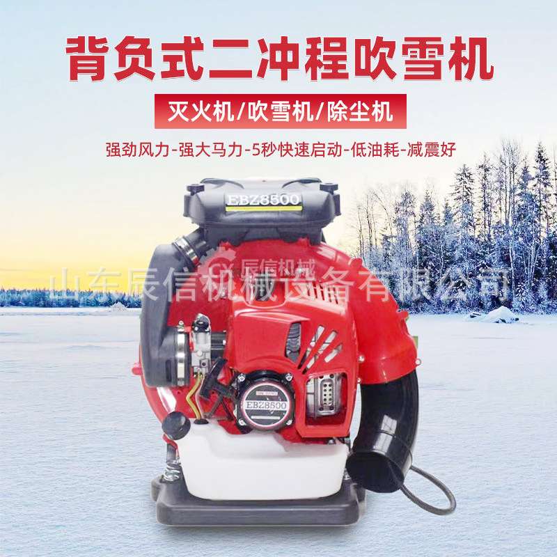 EBZ8500背负式汽油吹风机 大功率落叶清理机 林业农业风力灭火机