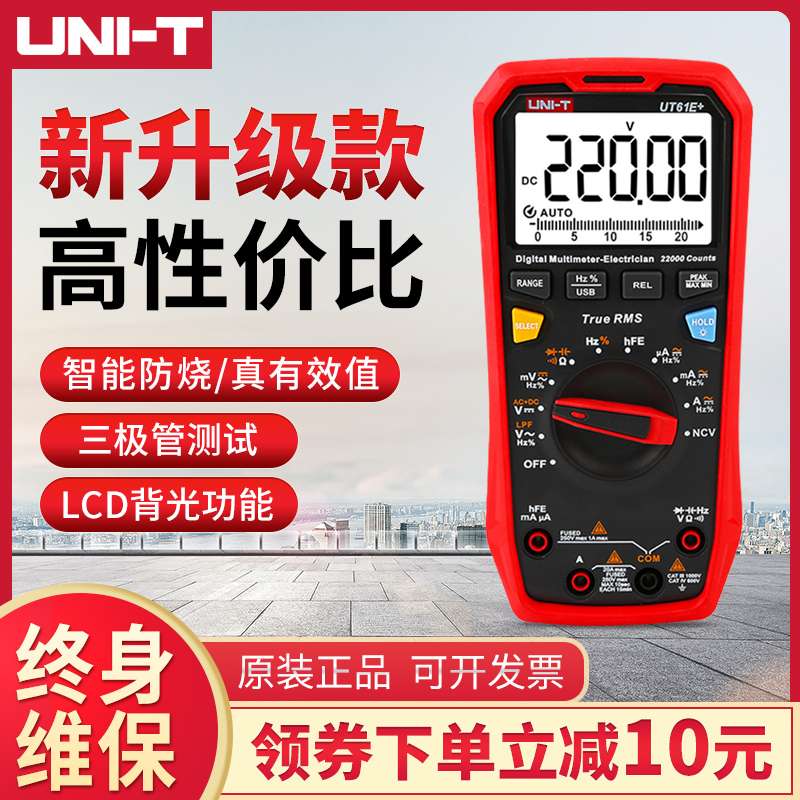 UT61E四位半高精度数字万用表UT15B快速测电容UT892测2000V