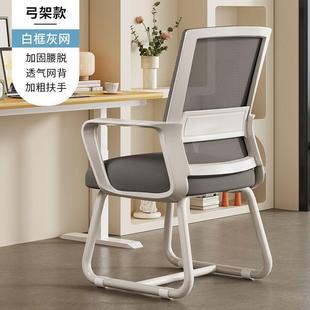 办公椅子久坐护腰职员椅家用宿舍人体工学椅学生学习电脑座椅