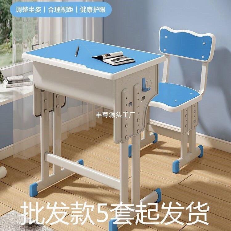 工厂直销桌椅套装学习桌家用儿童书桌辅导班桌课教室课桌椅家用桌