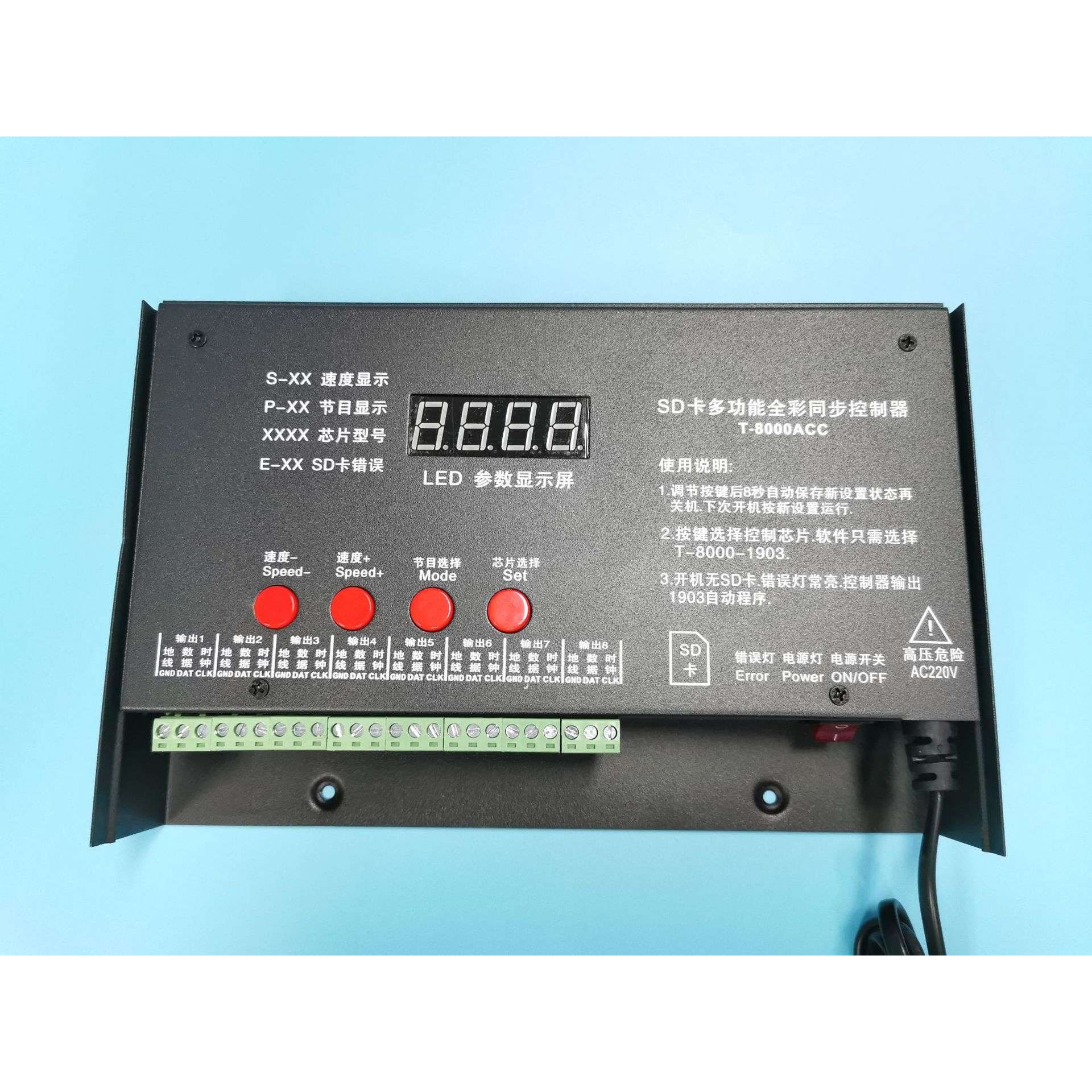 T8000AC 编程控制器 spi控制器 幻彩控制器 多台同步控制