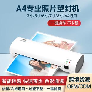 亚马逊塑封机办公家用a4相片过胶机迷你照片过塑机覆膜热裱封膜机
