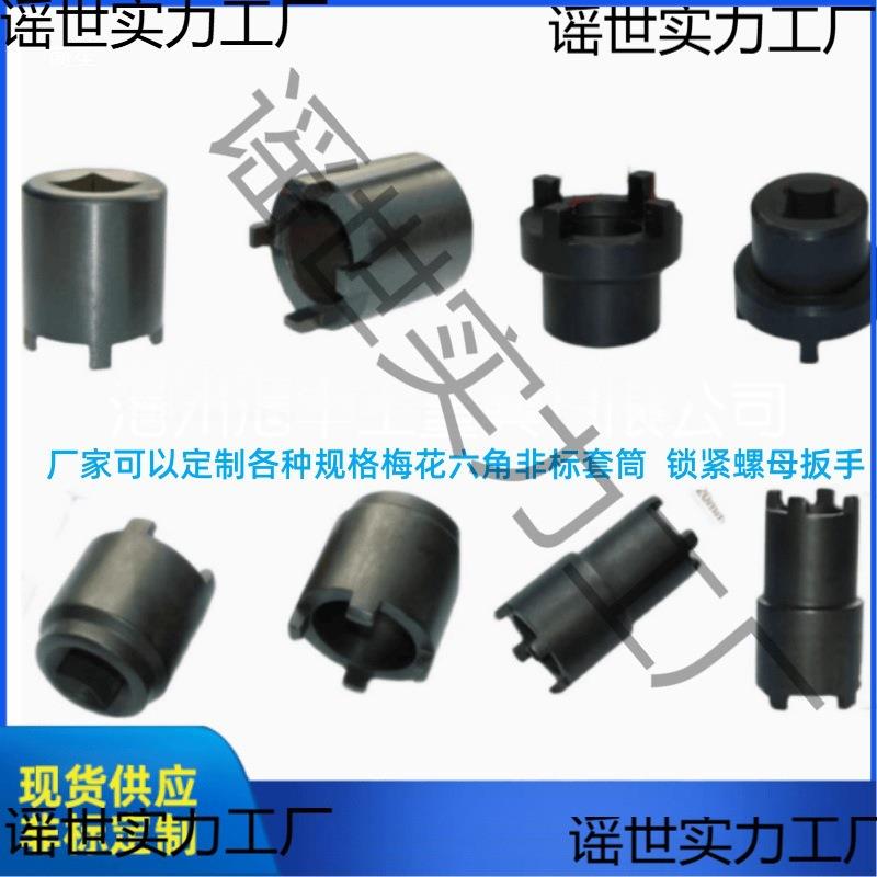 圆螺母锁紧套筒轴承锁紧套扳手三爪四爪六爪八爪压机锁紧螺母套头