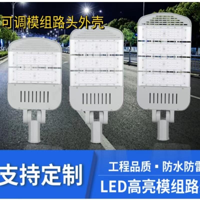 模组led市电路灯厂家户外道路大功率高杆工程防水路灯照明节能