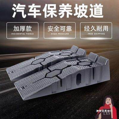 机油保养换垫高工具斜坡轿车坡道阶梯增架板维修塑料汽车防滑支架