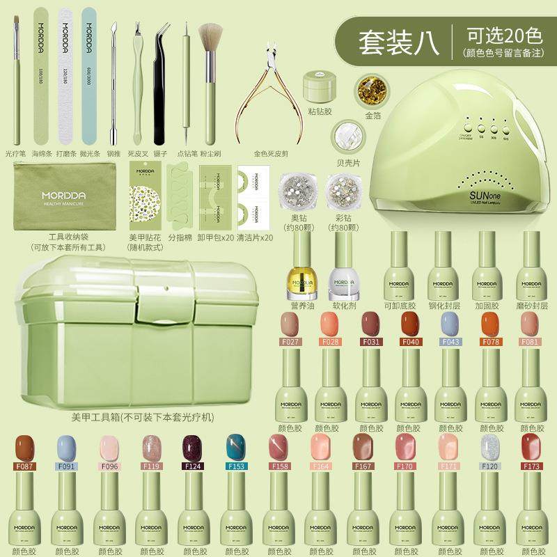 美甲工具收纳盒套装全套开店初学者家用新款专业甲油胶美甲灯烤灯