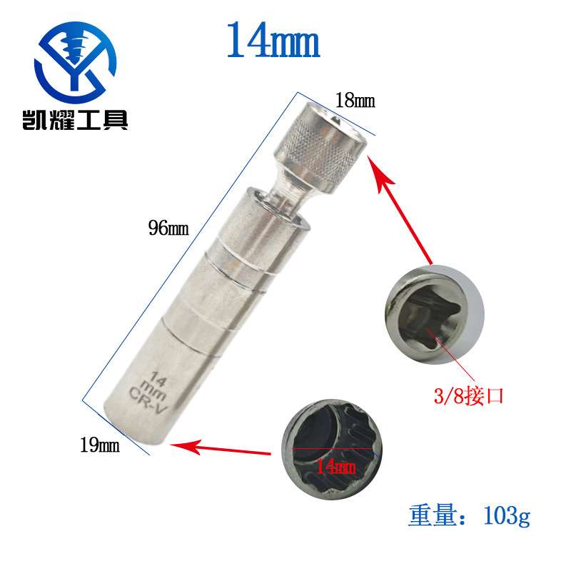 万向磁性火花塞套筒薄壁万向接头14mm16mm汽车汽修火花塞拆卸工具