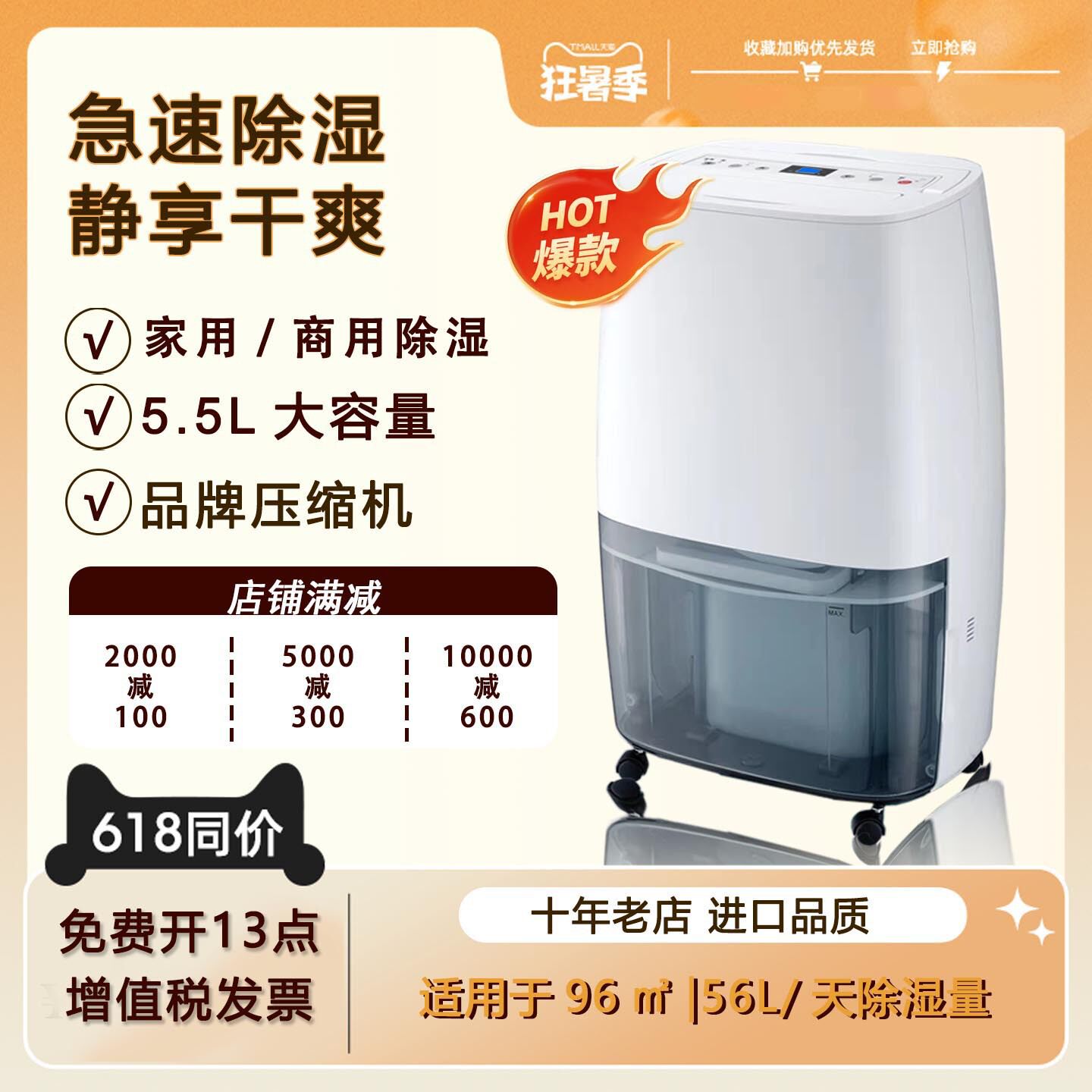 森井工业除湿机静音大功率