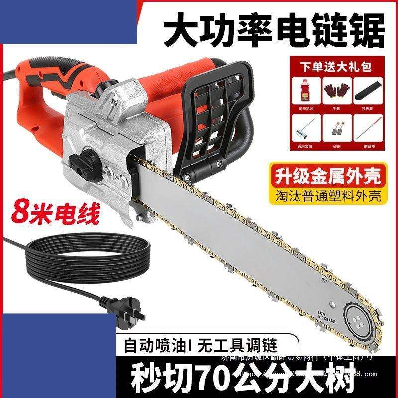 新款田大功率电链锯交流直流两用电锯伐木锯砍树机