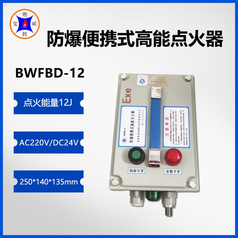 石英管退火炉高能点火自动控制手提式 带设计施工方案