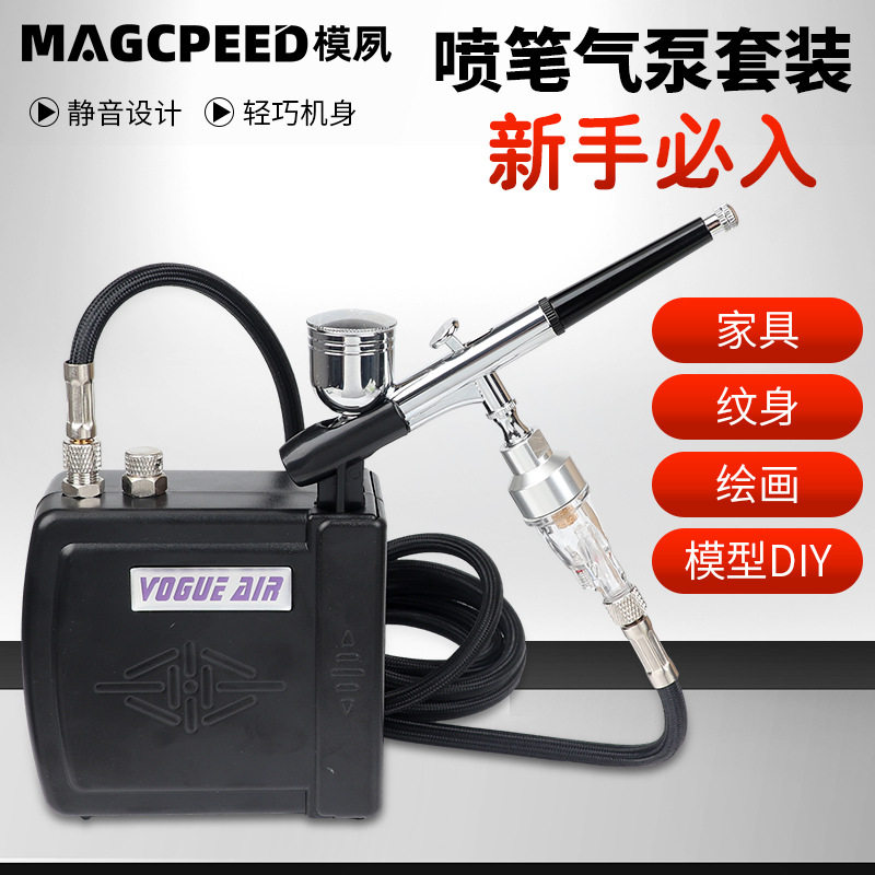 高达模型迷你气泵龟泵地摊纹身家具美甲蛋糕彩绘艺术喷笔