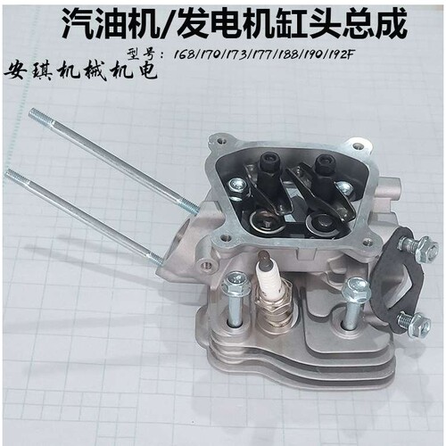 汽油机发电机配件168f170Fgx160188F190F2kw3kw5KW汽缸头缸头总成