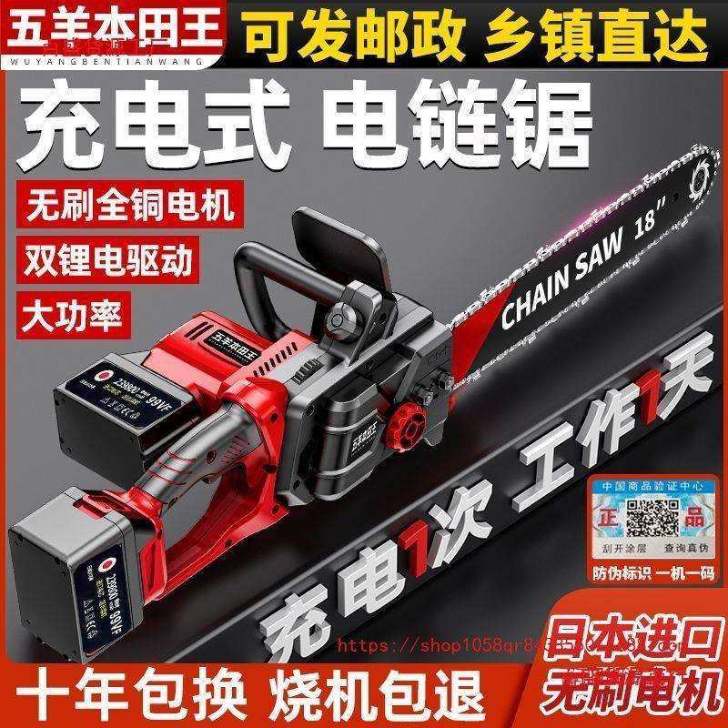 电锯家用小型手持锯柴充电式锂电伐木锯手电锯电链锯户外锯树神器,农机/农具/农膜,播种栽苗器/地膜机,淘宝优惠券,粉丝福利购,淘宝优惠卷