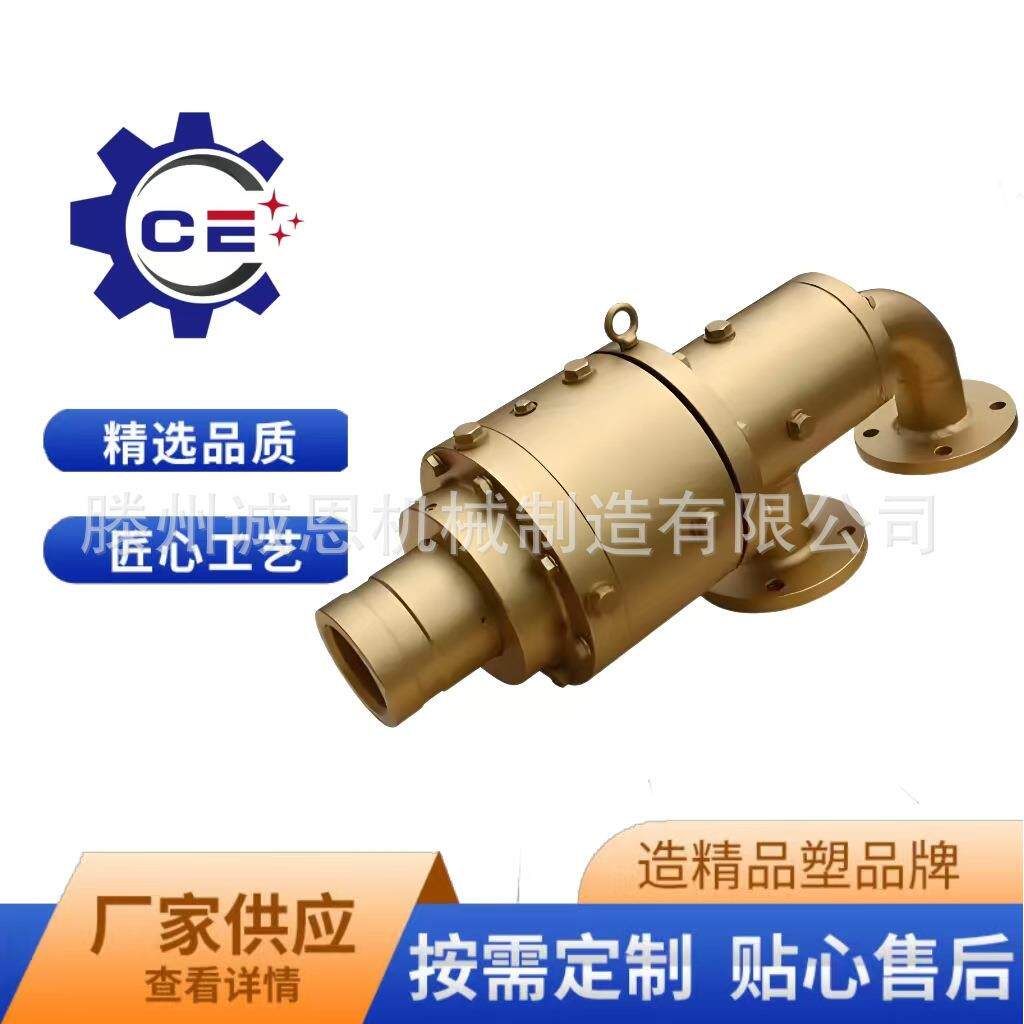 高温蒸气旋转接头导热油旋转接头烫平机造纸厂单通双通旋转接头