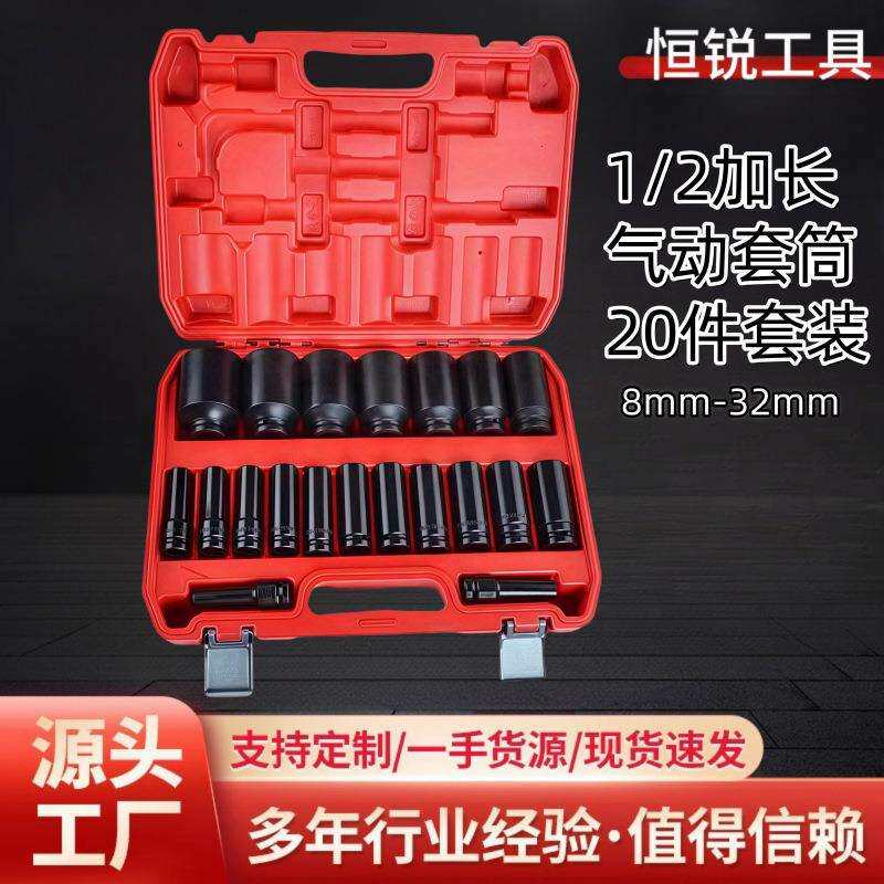 1/2气动套筒套装组套工具小风炮接口12.5mm大飞棘轮扳手8mm-41mm