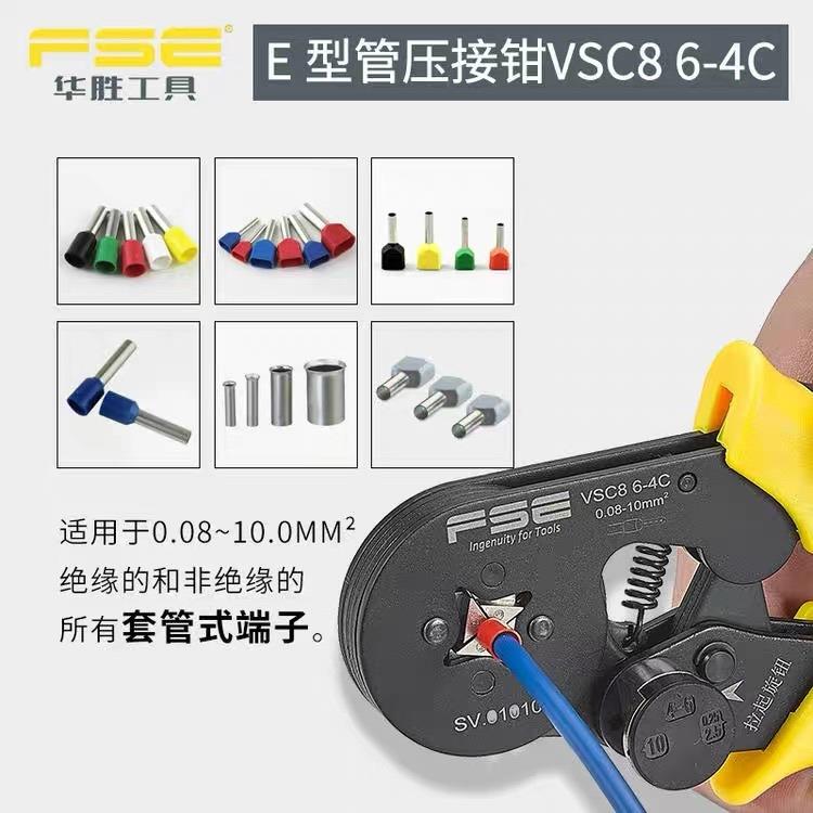 新款浙江华胜VSC8 6-4C 管型端子压线钳针形端子压接钳0.08-10mm