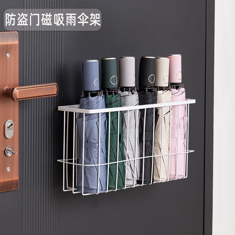 磁吸雨伞架入户门挂伞置物架壁挂门后雨伞收纳架免打孔玄关收纳篮