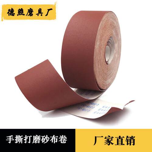 砂布卷 手撕砂布 砂带 软砂布 60目到600目齐全 砂布卷 砂布 砂纸