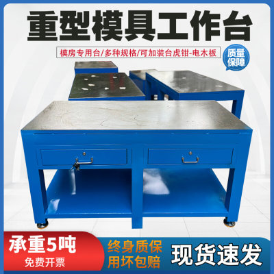 重型钳工台模具工作台水磨钢板桌车间实训操作台焊工抽屉式桌子