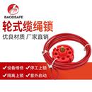 纜繩鎖 廠家熱銷L8631萬用多孔安全輪式 可調節(jié)停工隔離特殊鎖具
