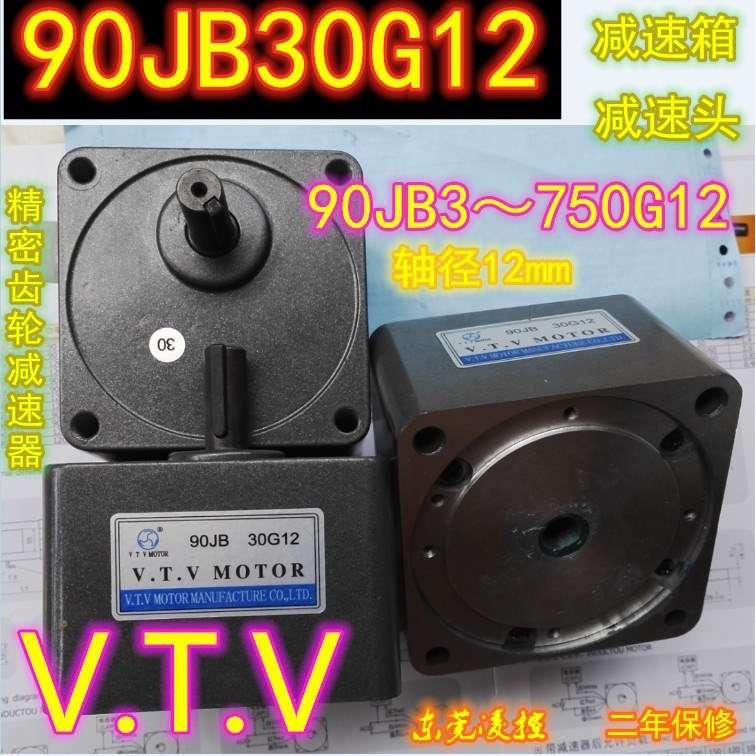 90JB10G12－90JB150G12 V.T.V 减速机减速箱减速器齿轮箱波箱