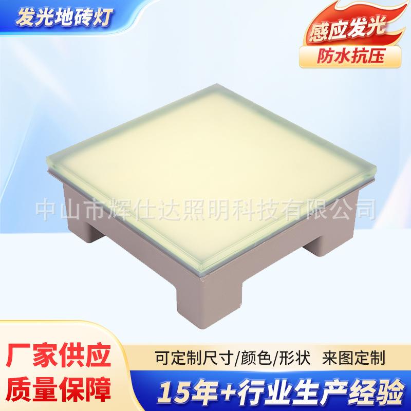 厂家现货L200*W200*H80MMLED方形地砖灯砖广场公园发光地板灯