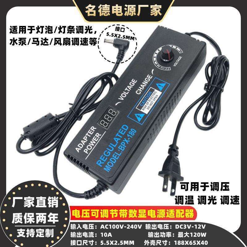 3V-24V5A直流可调压电源9V-24V5A电机马达调速 LED灯带调光垒德株